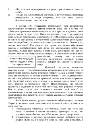 ,
,
-
: « , ,
!»
: ,
: ,
».
« »
, « »
, ,
. ,
. , ,
:
, ,
? ,
,
. , « »
: « ,
,
,
».
—
. : « ,
», — ,
-
. ,
. ,
, .
, -
,
, ,
.
,
:
1. , « »
»: « —
». « ».
2. ,
: « ,
 