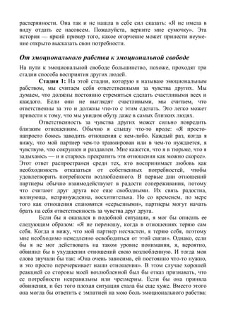 . : «
. , ».
— , -
.
, ,
.
1: ,
, .
,
. , ,
.
, .
. : « -
. ,
, ,
, . , ,
— ».
,
,
.
,
. ,
, , . ,
« »,
.
,
: « ,
. , , ,
». ,
, , ,
.
: « , ,
».
,
.
, .
:
 