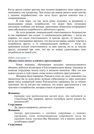 .
,
.
,
,
, ,
.
: 1) « » —
, ; 2) « » —
, ,
, 3) « » —
,
, ,
.
>>
!»
,
, .
: «
: !»
.
( )
. ,
, .
:
( ,
) , , -
?
:
, , !
:
(
,
) ,
?
:
 