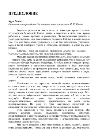 . .
,
, ,
, .
, .
, .
, , ,
.
, —
, , .
— ,
.
. ,
, ,
.
, ,
.
— ,
, ,
; —
, . ,
, : «
?»
,
.
, , .
, .
, , , ,
, , , ,
, , ,
.
: « , ,
». . ,
 
