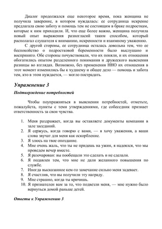,
, :
,
. , ,
,
, .
, ,
. , ,
. ,
—
, , — .
3
, ,
, ,
.
1. ,
.
2. , , — ,
.
3. .
4. , , ,
.
5. : .
6. ,
.
7. .
8. , .
9. , .
10. , , —
.
3
 