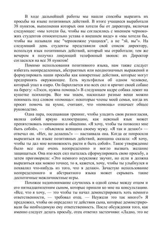 .
38 , ,
: « , -
» « ,
" ", " , "».
,
, ;
:
38 !
,
,
,
. ,
.
: « , !»
. ,
« »: ,
, , « »
.
, , ,
,
. « ,
», — . « !» —
. « , !» — .
, : « ,
».
. ,
: « ,
, , , ,
, ».
.
, .
, , —
, — . — ?»
, , -
. ,
, : « ,
 