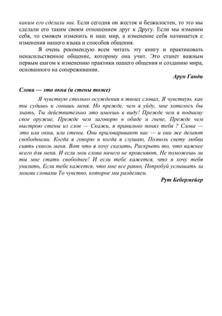 . ,
.
, ,
.
, .
,
.
— ( )
, ,
. , ,
, !
, ,
— , ? —
, . —
. ,
. , ,
. ,
! ,
, , ,
, .
 