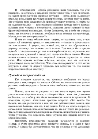 ,
, , .
—
, , .
. «
?» —
,
. « ,
, , .
, ?»
, ,
. « , — , —
, ». , ,
, .
, ,
, .
—
. , , ,
. ,
, ,
.
, ,
, .
, , ,
.
, , ,
, ,
, — .
: « ?»
, , ,
, « , ».
, .
, ,
, , ,
.
, :
, ,
. ,
 