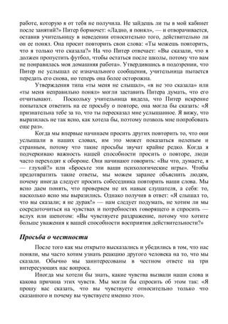 , .
?» : « , », — ,
,
. : « ,
?» : « ,
, ,
». ,
,
, .
« », « »
» ,
. ,
, : «
, . ,
, ,
».
,
,
, .
,
. : « , ,
— ?» « ».
, ,
.
, , : ,
. : « ,
; !» — ,
—
: « ,
?»
,
, ,
.
.
,
. : «
,
».
 
