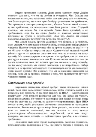 , :
, .
, ,
, .
,
, .
, , ,
,
: « , ,
?»
, , ,
, ,
. : « ?» —
« , ».
— ,
. , , , ,
. -
, ,
, , , .
, , ,
» . ,
, ,
« ».
. ,
, —
. ,
, , ;
, .
, ,
. ,
— ,
,
, — ,
.
, ,
, ,
 
