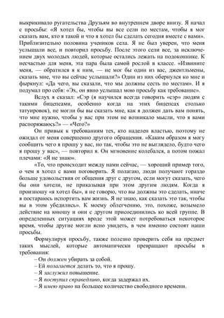 .
: « , ,
, ».
. ,
, . , -
, .
, . «
, — , — , ,
, ?»
: « , , ».
: « , ».
: « ( « »
,
), , ,
, ,
?» — « ?»
, ,
. «
, , ,
», — . ,
: « ».
, , — ,
. ,
, ,
, .
« », , ,
. , ,
». , , ,
.
, ,
.
,
,
:
– .
– , .
– .
– , .
– .
 