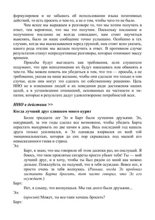 , , , .
,
, , .
,
, .
, , ,
.
,
.
,
,
. , — ,
, ,
, .
, , -
, .
>>
. ,
, ,
.
,
,
.
:
, , , .
, ! —
, ,
. , , . ,
. ( ,
, ,
.)
:
, , . ...
:
( ) , ?
:
 