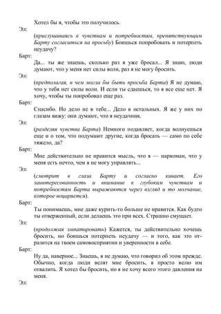 , .
:
( ,
)
?
:
... , ... ,
, , .
:
( , ) ,
. , .
, .
:
. ... .
: , .
:
( ) ,
, , —
, ?
:
, — ,
, ...
:
( .
,
).
:
, .
, . .
:
( ) ,
, — , -
.
:
, ... , , .
, ,
. ,
.
:
 