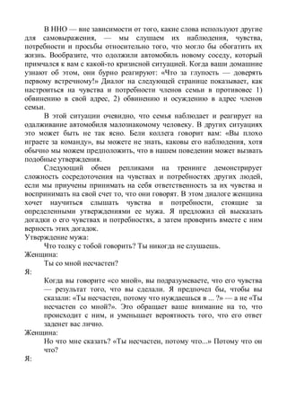 — ,
, — , ,
,
. , ,
.
, : « —
!» ,
1)
, 2)
.
,
.
. : «
», , ,
,
.
,
, .
,
.
,
.
:
? .
:
?
:
« », ,
— , . ,
: « , ... ?» — «
?». ,
, ,
.
:
? « , ...»
?
:
 