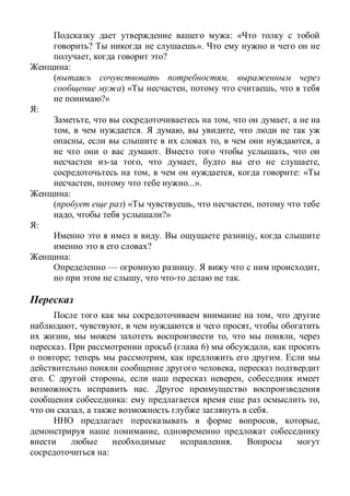 : «
? ».
, ?
:
( ,
) « , ,
?»
:
, , ,
, . , ,
, , ,
. ,
, , ,
, , : «
, ...».
:
( ) « , ,
, ?»
:
. ,
?
:
— . ,
, .
,
, , ,
, , ,
. ( 6) ,
; , .
,
. , ,
.
: ,
, .
, ,
,
.
:
 
