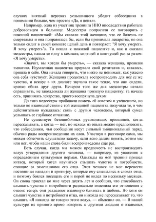 , « , ».
,
.
: « ,
, ,
: " .
"». ,
, , :
».
, », — ,
. , ,
. , ,
.
, , ,
.
, :
, , .
,
,
: ,
.
,
, — , ,
, ,
. ,
, ,
, .
,
, — ,
.
, ,
.
-jcy, ,
.
,
: .
, ,
. « , — . —
 
