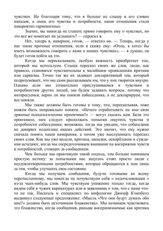. ,
, ,
».
, ,
? — .
, , , , — . — ,
, : « ,
», — ,
.
, ,
. , ,
,
. ,
, , .
, ,
, , ,
.
, , ,
. «
!» — .
,
; , ,
. ,
,
. , , , -
,
, .
,
:
,
, .
,
, « »
. ,
, -
.
: « «
?» ».
, ,
 