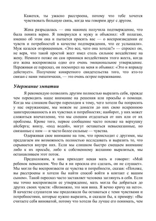 , ,
, .
— ,
. : « ,
—
, ».
. « , ?» — ,
,
. ,
.
, : «
». ,
, — .
,
.
,
,
; ,
,
. ,
; , « », ,
— — .
, ,
,
.
, ,
.
, : «
. , ».
, : « ,
». .
,
: « , . ».
, , , : «
, ,
 