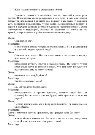 . ,
, , .
,
: .
, —
, .
:
.
:
)
?
:
. ,
.
:
) ,
, ,
, ?
:
) , !
:
?
:
, .
:
,
) , ,
?
:
, .
. .
:
, , ?
:
. , — ,
. .
:
 