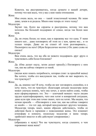 , , ,
, .
:
, — .
, . !
:
, ,
,
.
:
, ; , .
... , ...
. ....
! ( .)
!
:
,
?
:
. ( , .)
, .
:
, )
, , ,
?
:
, , ! , ,
, . (
, , ,
. — :
, ,
, . ,
— « ,
» — , .
, ,
.
,
» .)
:
) , ,
?
 