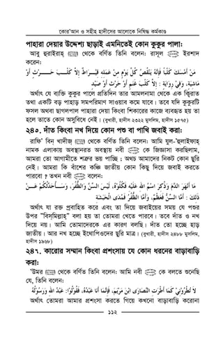 ‡KviÕAvb I mnxn nv`x‡mi Av‡jv‡K wbwl× Kg©KvÊ
112
cvnviv †`qvi D‡Ïk¨ QvovB Ggwb‡ZB †Kvb KzKzi cvjv:
Avey ûivBivn  †_‡K ewY©Z wZwb e‡jb: ivm~j @ Bikv`
K‡ib:
:
A_©vr †h e¨w³ KzKzi cv‡j cÖwZw`b Zvi Avgjbvgv †_‡K GK wK¡ivZ
Z_v GKwU eo cvnvo mgcwigvY mvIqve K‡g hv‡e| Z‡e hw` KzKziwU
dmj A_ev QvMjcvj cvnviv †`qv wKsev wkKv‡ii Kv‡R e¨eüZ nq Zv
n‡j Zv‡Z †Kvb Amywe‡a †bB| (eyLvix, nv`xm 2322 gymwjg, nv`xm 1575)
24 . `uvZ wKsev bL w`‡q †Kvb cï ev cvwL RevB Kiv:
ivwdÕ web Lv`xR  †_‡K ewY©Z wZwb e‡jb: Avwg hyj-ÕûjvBdvn
bvgK GjvKvq Ae¯’vbiZ Ae¯’vq bex @ †K wRÁvmv KiwQjvg,
Avgiv †Zv AvMvgx‡Z kÎ“i fq cvw”Q ; A_P Avgv‡`i wbKU †Kvb Qywi
†bB| Avgiv wK euv‡ki KwÂ RvZxq †Kvb wKQy w`‡q RevB Ki‡Z
cvi‡ev ? ZLb bex @ e‡jb:
:
A_©vr hv i³ cªevwnZ K‡i Ges Zv w`‡q RevB‡qi mgq †h cïi
Dci Ówemwgj−vnÓ ejv nq Zv †Zvgiv †L‡Z cvi‡e| Z‡e `uvZ I bL
w`‡q bq| Avwg †Zvgv‡`i‡K Gi KviY ejwQ| `uvZ †Zv n‡”Q nvo
RvZxq| Avi bL n‡”Q B‡_vwcI‡`i Qywi gvÎ| (eyLvix, nv`xm 2488 gymwjg,
nv`xm 1968)
24 . Kv‡ivi m¤§vb wKsev cÖksmvq ‡h †Kvb ai‡bi evovevwo
Kiv:
ÕDgi  †_‡K ewY©Z wZwb e‡jb: Avwg bex @ †K ej‡Z ï‡bwQ
†h, wZwb e‡jb:
:
A_©vr †Zvgiv Avgvi cÖksmv Ki‡Z wM‡q KL‡bv evovevwo K‡ivbv
 