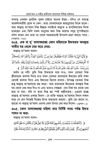 ‡KviÕAvb I mnxn nv`x‡mi Av‡jv‡K wbwl× Kg©KvÊ
144
ev›`vn GKRb gykwiK cyi“l PvB‡Z A‡bK DËg| hw`I †m AZ¨š—
AvKl©YKvixB †nvK bv †Kb| Zviv †jvK‡`i‡K Rvnvbœv‡gi w`‡K Wv‡K|
Avi Avj−vn ZvÕAvjv wbR B”Qvq mevB‡K RvbœvZ I gvMwdiv‡Zi w`‡K
WvK‡Qb Ges wZwb mKj gvby‡li Rb¨ wbR AvqvZ mg~n my¯úófv‡e
eY©bv K‡ib †hb Zviv Zv †_‡K mnRfv‡eB Dc‡`k MÖnY Ki‡Z cv‡i|
(evK¡vivn : 221)
304. GK ev `yÕ ZvjvKcÖvßv †Kvb gwnjv‡K BÏZiZ Ae¯’vq
¯^vgxi Ni †_‡K ‡ei K‡i †`qv:
Avj−vn ZvÕAvjv e‡jb:
mNMLK JI HGFEDCBA
^][ZYXWVUT SRQPO
nmlkjihgfedcba `_l
A_©vr †n bex! Zzwg wbR D¤§Z‡K e‡j `vI, hLb †Zvgiv wbR
¯¿x‡`i‡K ZvjvK w`‡Z PvI ZLb †Zvgiv Zv‡`i‡K BÏ‡Zi cÖwZ j¶¨
†i‡LB ZvjvK w`‡e Ges BÏ‡Zi wn‡me ivL‡e| Dciš‘ ‡Zvgiv wbR
cÖfy Avj−vn ZvÕAvjv‡K fq K‡iv| Avi Zv‡`i‡K BÏZiZ Ae¯’vq wbR
Ni †_‡K †ei K‡i w`I bv Ges ZvivI ‡¯^”Qvq †hb wbR Ni †_‡K †ei
n‡q bv hvq| hw` bv Zviv wjß nq ¯úó Ak−xjZvq| G¸‡jv n‡”Q
Avj−vn ZvÕAvjvi GKvš— weavb| †h e¨w³ Avj−vn ZvÕAvjvi weavb j•Nb
K‡i †m †hb wb‡RB wb‡Ri Dci AZ¨vPvi Ki‡jv| Zzwg †Zv Rv‡bv bv,
nq‡Zv ev Avj−vn ZvÕAvjv Gici †Kvb Dcvq †ei K‡i w`‡eb| (Z¡vjvK : 1)
305. ‡Kvb ZvjvKcÖvßv gwnjv Zvi wbw`©ó mgq ch©š— BÏZ
cvjb bv Kiv:
Avj−vn ZvÕAvjv e‡jb:
mvutsrqponmlkj ih
hgfe dcba`_~}|{z yxw
 