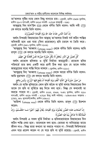 ‡KviÕAvb I mnxn nv`x‡mi Av‡jv‡K wbwl× Kg©KvÊ
160
ZvÕAvjvi m„wói b¨vq †Kvb wKQy evbv‡Z Pvq| (eyLvix, nv`xm 5954 gymwjg,
nv`xm 2107 evMvIqx, nv`xm 3215 bvmvqx : 8/214 evqnvK¡x : 269)
Avãyj−vn web gvmÕE`  †_‡K ewY©Z wZwb e‡jb: Avwg bex @
†K ej‡Z ï‡bwQ wZwb e‡jb:
A_©vr wbðqB wKqvg‡Zi w`b Avj−vn ZvÕAvjvi wbKU me© KwVb kvw¯—i
AwaKvix n‡e Iiv hviv (webv cÖ‡qvR‡b) Qwe ‡Zv‡j ev ˆZwi K‡i|
(eyLvix, nv`xm 5950 gymwjg, nv`xm 2109)
ÕAvãyj−vn web ÕAveŸvm (ivwhqvj−vû Avbûgv) †_‡K ewY©Z wZwb e‡jbt Avwg
ivm~j @ †K ej‡Z ï‡bwQ wZwb e‡jb:
A_©vr cÖ‡Z¨K QweKvi I g~wZ© wbg©vZv Rvnvbœvgx| cÖ‡Z¨K Qwei
cwie‡Z© Zvi Rb¨ GKwU K‡i cÖvYx wVK Kiv n‡e †h Zv‡K me©`v
Rvnvbœv‡gi g‡a¨ kvw¯— w`‡Z _vK‡e| (gymwjg, nv`xm 2110)
ÕAvãyj−vn web ÕAveŸvm (ivwhqvj−vû Avbûgv) †_‡K Av‡iv ewY©Z wZwb e‡jb:
Avwg gynv¤§v` @ †K ej‡Z ï‡bwQ wZwb e‡jb:
A_©vr †h e¨w³ `ywbqv‡Z †Kvb Qwe Avu‡K ev g~wZ© evbvq wKqvg‡Zi w`b
Zv‡K ‡m Qwe ev g~wZ©‡Z iƒn w`‡Z ejv n‡e| wKš‘ †m KL‡bvB Zv
Ki‡Z cvi‡e bv| (eyLvix, nv`xm 2225, 5963, 7042 gymwjg, nv`xm 2110
evMvIqx, nv`xm 3219 bvmvqx : 8/215 Beby Avex kvBevn : 8/484-485 Avngv` :
1/241, 350 Z¡vevivbx/Kvexi, nv`xm 12900)
ÕAvwqkv (ivwhqvj−vû Avbnv) †_‡K ewY©Z wZwb e‡jb: ivm~j @ Bikv`
K‡ib:
:
A_©vr wbðqB G mKj g~wZ© wbg©vZv I QweKvi‡`i‡K wKqvg‡Zi w`b
KwVb kvw¯— †`qv n‡e| Zv‡`i‡K ejv n‡e: †Zvgiv hv evwb‡q‡Qv Zv‡Z
Rxeb `vI| wKš‘ Zviv KL‡bv Zv Ki‡Z cvi‡e bv| wbðqB wdwikZviv
Ggb N‡i cÖ‡ek K‡ib bv †h N‡i Qwe ev g~wZ© i‡q‡Q| (eyLvix, nv`xm
 