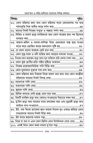 ‡KviÕAvb I mnxn nv`x‡mi Av‡jv‡K wbwl× Kg©KvÊ
166
welqt c„ôvt
80. †Kvb gwnjvi Rb¨ Ab¨ †Kvb gwnjvi mv‡_ †gjv‡gkvi ci Zvi
MVbvK…wZ wbR ¯^vgxi Kv‡Q eY©bv Kiv................................39
81. A‡b¨i wbKU wb‡Ri mvayZv I ¯^”QZv eY©bv Kiv....................39
82. whwKi I bvgvh Qvov gmwR`‡K Ab¨ †Kvb Kv‡Ri Rb¨ c_ wn‡m‡e
e¨envi Kiv................................................................41
83. RvqMv-Rwgb I e¨emv-evwYR¨ wb‡q Ggbfv‡e e¨¯— n‡q hvIqv
hv‡Z K‡i IqvwRe Kv‡R Agb‡hvM m„wó nq........................41
84. †h ‡Kvb fv‡jv KvR‡K †QvU g‡b Kiv................................42
85. †Kvb my¯’-mej I abx e¨w³i Rb¨ Kv‡ivi mv`vKv LvIqv........42
86. wbZvš— ‡Kvb cÖ‡qvRb Qvov ‡Kvb g„Z e¨w³‡K ivwÎ †ejvq `vdb Kiv......43
87. ‡Kvb Kzô †ivMxi cÖwZ Mfxi `„wó‡Z ZvKv‡bv........................43
88. wb‡Ri cÖ‡qvRbvwZwi³ cvwb wewµ Kiv...............................44
89. †Kvb gymjgvb g„Z‡K Mvj-g›` Kiv..................................44
90. †Kvb gwnjvi Rb¨ wbR‡K wb‡R A_ev Zvi Rb¨ Zvi †Kvb AvZ¥xqv
gwnjv‡K Kv‡ivi wbKU weevn †`qv...................................45
91. ‡gviM‡K Mvwj †`qv......................................................46
92. evZvm‡K Mvwj †`qv......................................................46
93. R¡i‡K Mvwj †`qv..........................................................46
94. wiwhK Avm‡Z †`wi n‡”Q Ggb g‡b Kiv.............................47
95. wZbwU gmwR` Qvov Ab¨ †Kv_vI mvIqv‡ei wbq¨v‡Z mdi Kiv......47
96. gyÕwgb Qvov Ab¨ Kv‡ivi mv‡_ Pjv‡div Kiv Ges gyËvKx Qvov Ab¨
KvD‡K Lvbv LvIqv‡bv...................................................47
97. DU, Mi“ wKsev QvM‡ji ¯—‡b K‡qK w`‡bi `ya GK‡Î Rwg‡q †i‡L
‡m¸‡jv‡K A‡b¨i wbKU wewµ Kiv....................................48
98. DU emvi RvqMvq bvgvh cov..........................................48
99. wb‡R hv Lvq bv Ggb ‡Kvb wRwbm †Kvb wgmwKb‡K †L‡Z †`qv.......49
100. GKB w`‡b †Kvb dih bvgvh `yÕevi cov...........................49
 