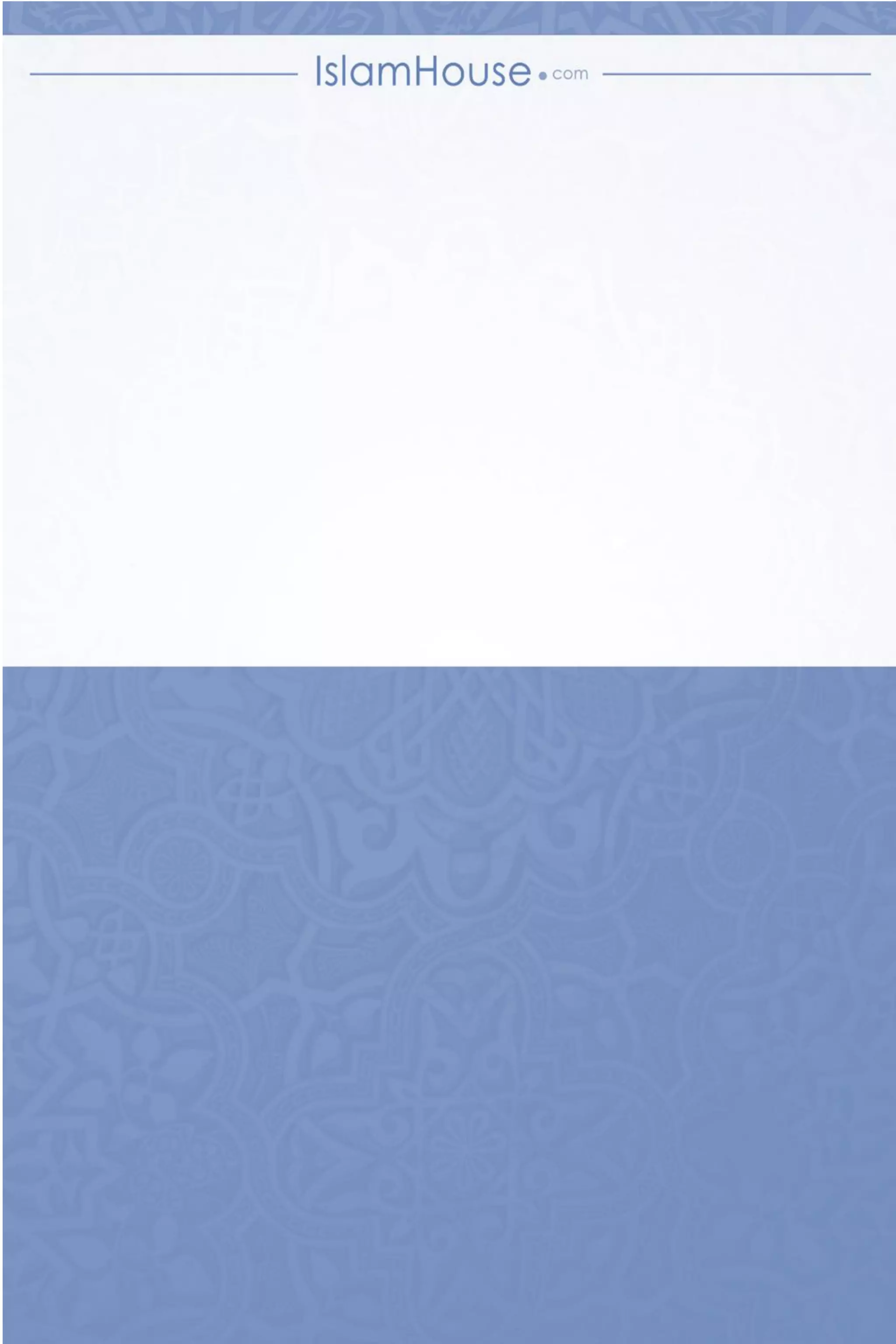 সহজ ফিকহ ফিক্ষা  169 
 