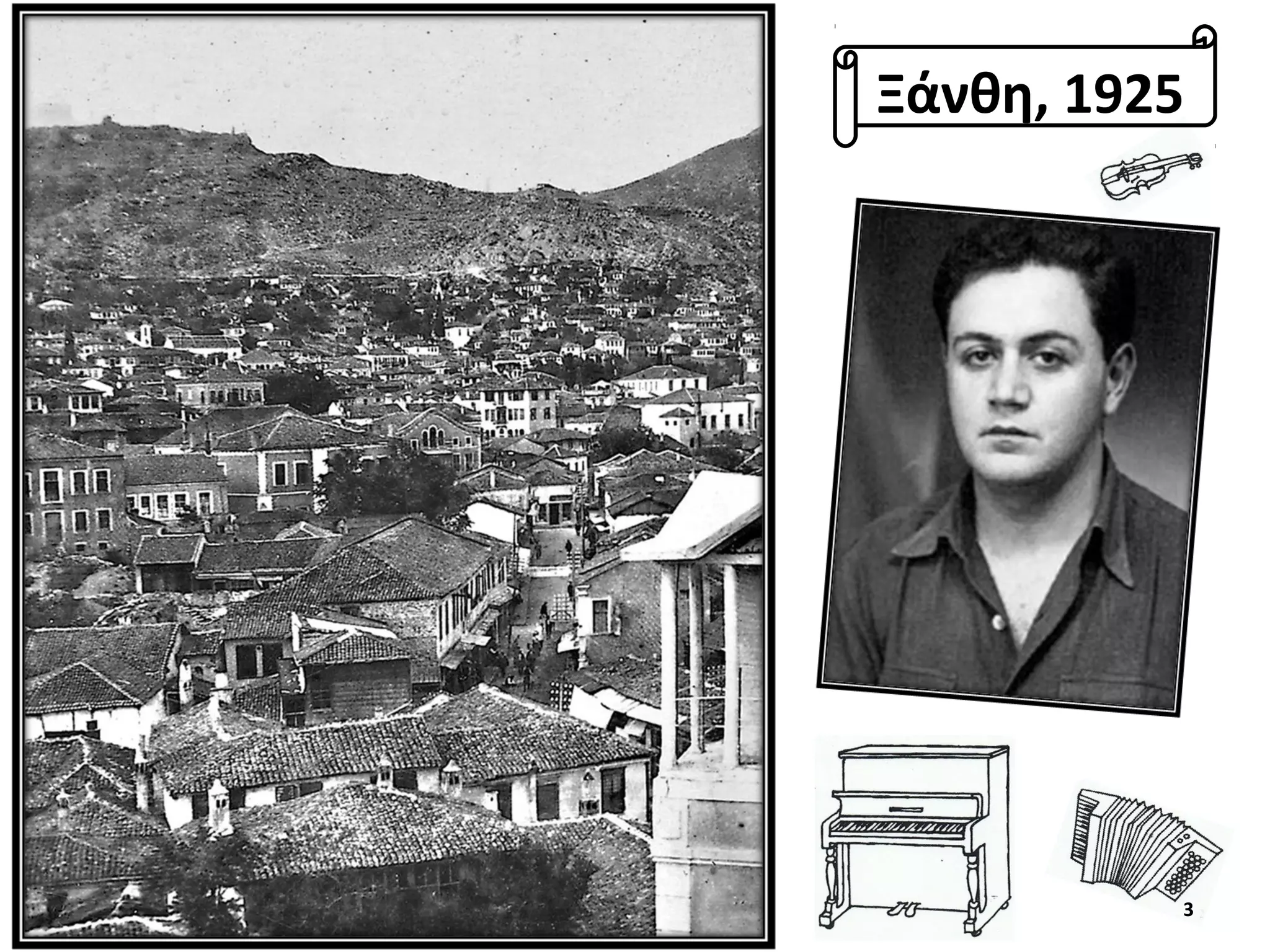3
Ξάνθη, 1925
 