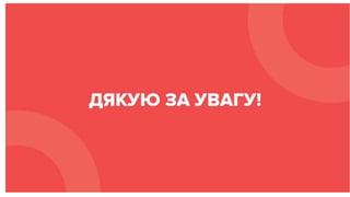 Закон "Про освіту"