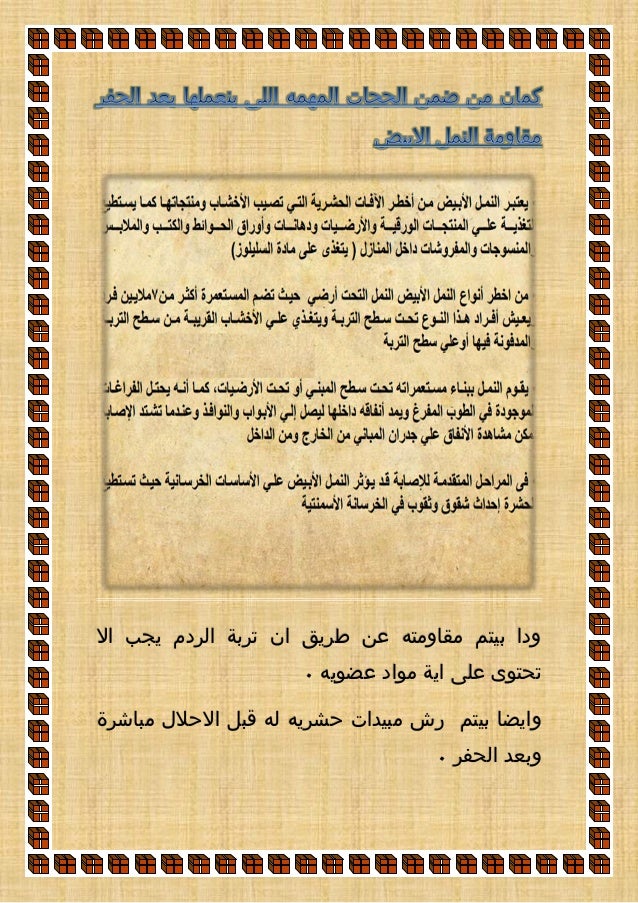 الحفر والاحلال مهندس أحمد عصام