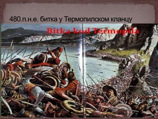 грчко персијски ратови.пелопонески рат.ппт | PPT