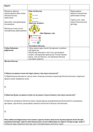 жай механизмдер қмж | PDF