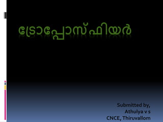 ട്രോടപോസ്ഫിയർ
Submitted by,
Athulya v s
CNCE,Thiruvallom
 