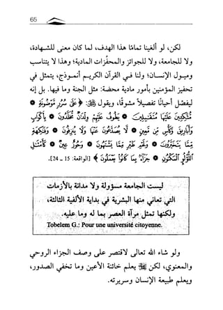 مقاربة في فهم البحث العلمي ـ د. محمد باباعمي (1)