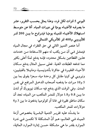 مقاربة في فهم البحث العلمي ـ د. محمد باباعمي (1)