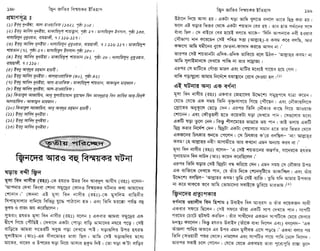 mqv :
(3) *$~ m ,T ~ - ~ @ Y / % V(302). @)on
(4 ) ~hqf;&~, vrm%j~m ~ .o/PSI 2 9 1 Y&;JT ?WP. 9Jao,
*fl@?J@,ma,9 :3)&-339 1
(4?VJwfi F@V I m ~ ~ ~ m - ,mra.Y du J J & ) ) 9 I TTW&Y
'Ym- (91, $1-<9 I --@I j ~ aI
(8) Mq 1 I*WWF'l (b), $7' 2 b TT%%wf l e w ,
m?T+?,9 9>3&/
( Q ) m m m ? M l
(&) w*r.Jsur1 rn@onfi.F(So), *-8.2)
(9) Qg *'ci m,Q~?-u@&I wm%yl m;J, v&-G?m1
(&I ?TI W*,-u~n-?raonfi.FI
(3) rme,q mi?vmpi'vi fG% w ~ mf ? ~ w-W
~ 1 ~ ~ 1
(30) f+-p7 wmili?RWly rj7w?qw.J?la1
( J J )@tiJ** 1
(3.2) W * T ~ I
(30) @tiJ*-?j* I
 