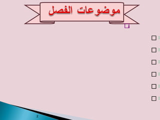 :‫ي‬‫ي‬‫ي‬‫ي‬‫ي‬‫ي‬‫ي‬‫ي‬‫ي‬‫ي‬‫ي‬‫ي‬‫ي‬‫ي‬‫ي‬‫ي‬‫ي‬‫ي‬‫ي‬‫ي‬
‫ي‬‫ي‬‫ي‬‫ي‬‫ي‬‫ي‬‫ي‬‫ي‬‫ي‬‫ي‬‫ي‬‫ي‬‫ي‬‫ي‬‫ي‬‫ي‬‫ي‬‫ي‬‫ي‬‫ي‬‫ي‬‫ي‬‫ي‬‫ي‬
‫ي‬‫ي‬‫ي‬‫ي‬‫ي‬‫ي‬‫ي‬‫ي‬‫ي‬‫ي‬‫ي‬‫ي‬‫ي‬‫ي‬‫ي‬‫ي‬‫ي‬‫ي‬‫ي‬‫ي‬‫ي‬‫ي‬‫ي‬‫ي‬‫ي‬‫ي‬‫ي‬‫ي‬
‫ي‬‫ي‬‫ي‬‫ي‬‫ي‬‫ي‬‫ي‬‫ي‬‫ي‬‫ي‬‫ي‬‫ي‬‫ي‬‫ي‬‫ي‬‫ي‬‫ي‬‫ي‬‫ي‬‫ي‬‫ي‬‫ي‬‫ي‬‫ي‬
‫ي‬‫ي‬‫ي‬‫ي‬‫ي‬‫ي‬‫ي‬‫ي‬‫ي‬‫ي‬‫ي‬‫ي‬‫ي‬‫ي‬‫ي‬‫ي‬‫ي‬‫ي‬‫ي‬‫ي‬‫ي‬‫ي‬‫ي‬‫ي‬
‫ي‬‫ي‬‫ي‬‫ي‬‫ي‬‫ي‬‫ي‬‫ي‬‫ي‬‫ي‬‫ي‬‫ي‬‫ي‬‫ي‬‫ي‬‫ي‬‫ي‬‫ي‬‫ي‬‫ي‬‫ي‬‫ي‬‫ي‬‫ي‬‫ي‬‫ي‬‫ي‬‫ي‬‫ي‬‫ي‬‫ي‬‫ي‬‫ي‬‫ي‬‫ي‬‫ي‬‫ي‬‫ي‬
‫ي‬‫ي‬‫ي‬‫ي‬‫ي‬‫ي‬‫ي‬‫ي‬‫ي‬‫ي‬‫ي‬‫ي‬‫ي‬‫ي‬‫ي‬‫ي‬‫ي‬‫ي‬‫ي‬‫ي‬‫ي‬‫ي‬‫ي‬‫ي‬‫ي‬‫ي‬‫ي‬
2
 
