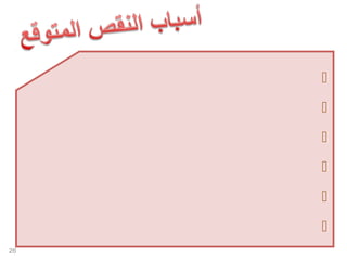 





26
 
