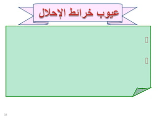

31
 