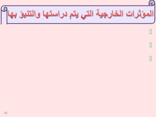


34
 