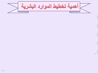



.
9
 