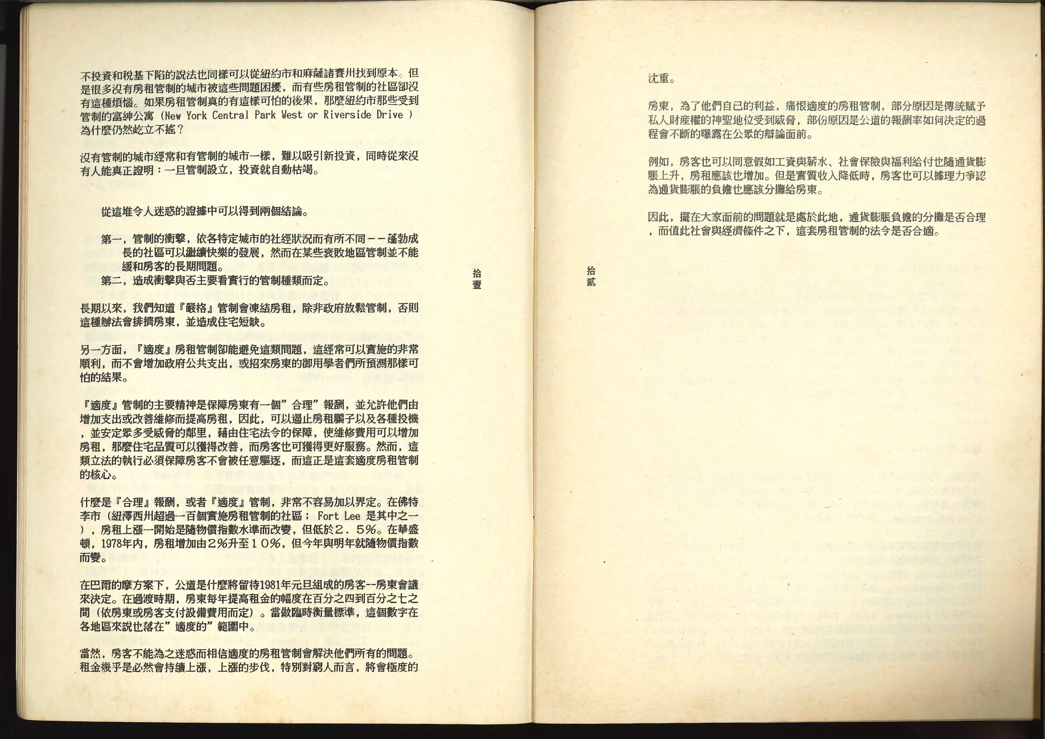 都市改革派創刊號