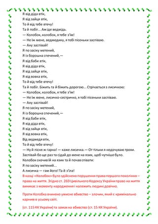 Пісня миколай на світі є