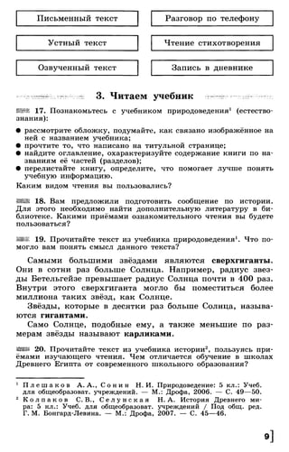 Тростенцова Л. А. Русский язык. 5класс. Дидактический  материал  2016 -160с