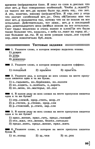 Тростенцова Л. А. Русский язык. 5класс. Дидактический  материал  2016 -160с