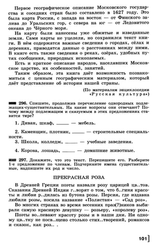 Тростенцова Л. А. Русский язык. 5класс. Дидактический  материал  2016 -160с