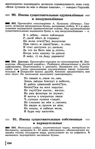 Тростенцова Л. А. Русский язык. 5класс. Дидактический  материал  2016 -160с