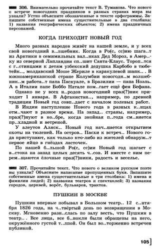 Тростенцова Л. А. Русский язык. 5класс. Дидактический  материал  2016 -160с