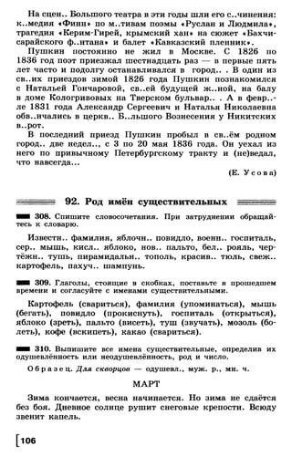 Тростенцова Л. А. Русский язык. 5класс. Дидактический  материал  2016 -160с