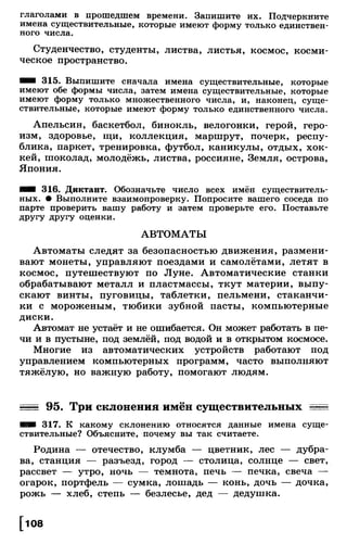 Тростенцова Л. А. Русский язык. 5класс. Дидактический  материал  2016 -160с