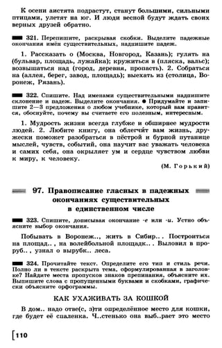 Тростенцова Л. А. Русский язык. 5класс. Дидактический  материал  2016 -160с