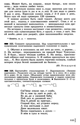 Тростенцова Л. А. Русский язык. 5класс. Дидактический  материал  2016 -160с